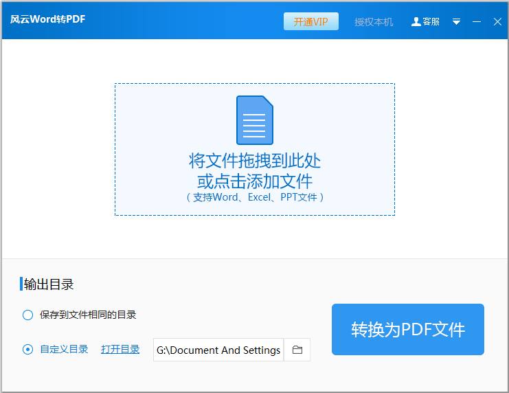 WordתPDF V3.0.0.1001