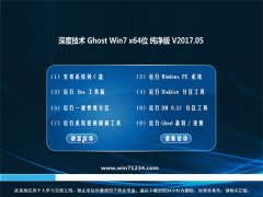 ȼGHOST Win7 X64λ2017.05(⼤)