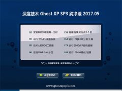 ȼGHOST XP SP3 桾V201705