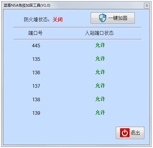 NSA߼ӹ̹ V1.0 ɫ