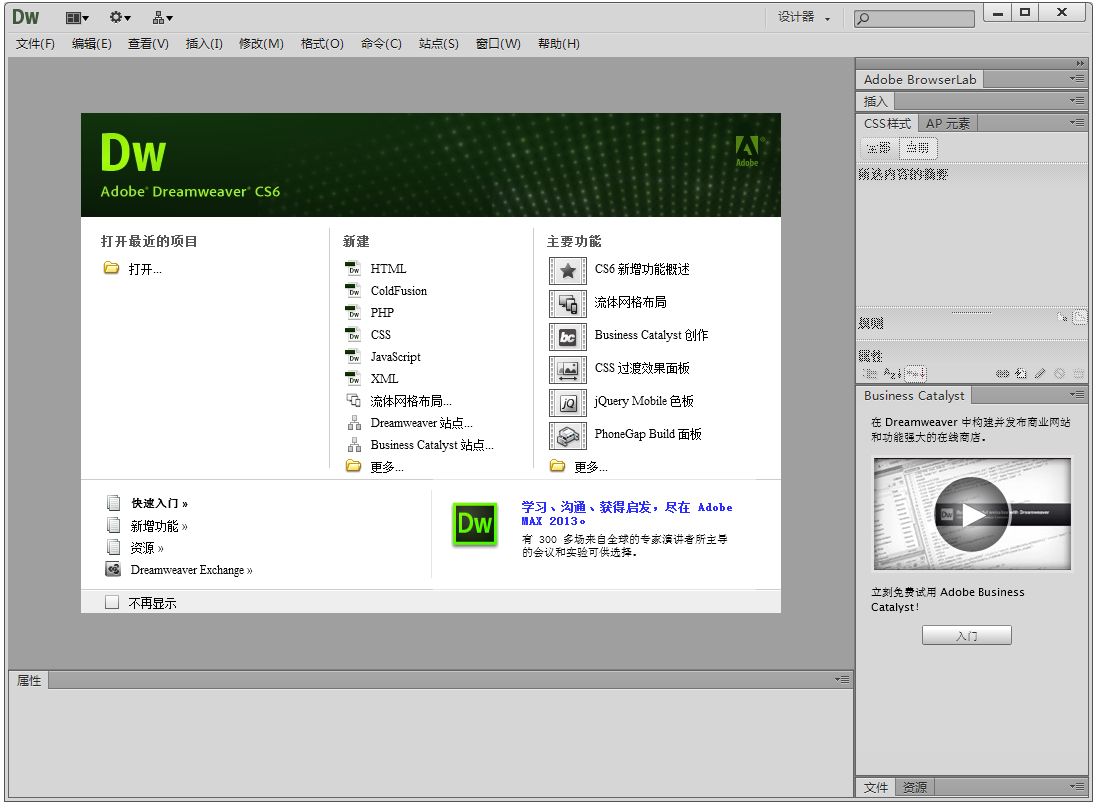 Dreamweaver CS6 V12.0 ƽ