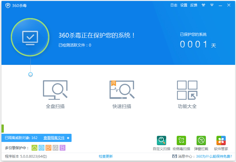 360ɱ V5.0.0.802