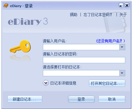 ռǱ(EDiary) V3.3.5 ɫ