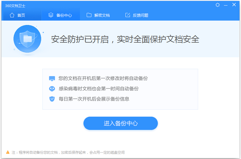 360ĵʿ V1.0.0.1061