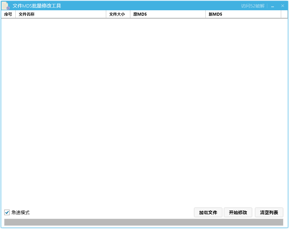ļMD5޸Ĺ V1.0 ɫ