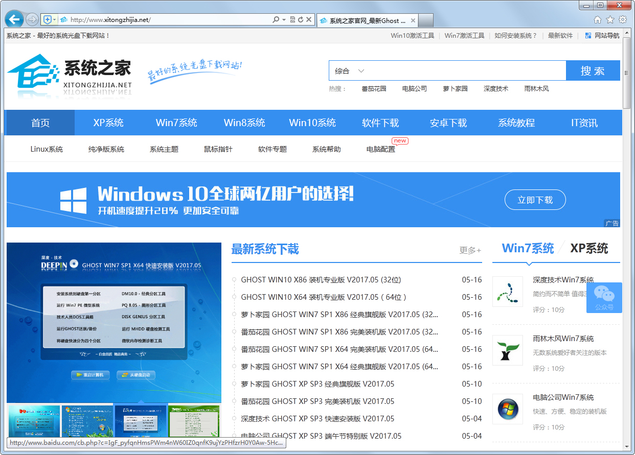 Internet Explorer 9 full for WindoWin10 32bit İ