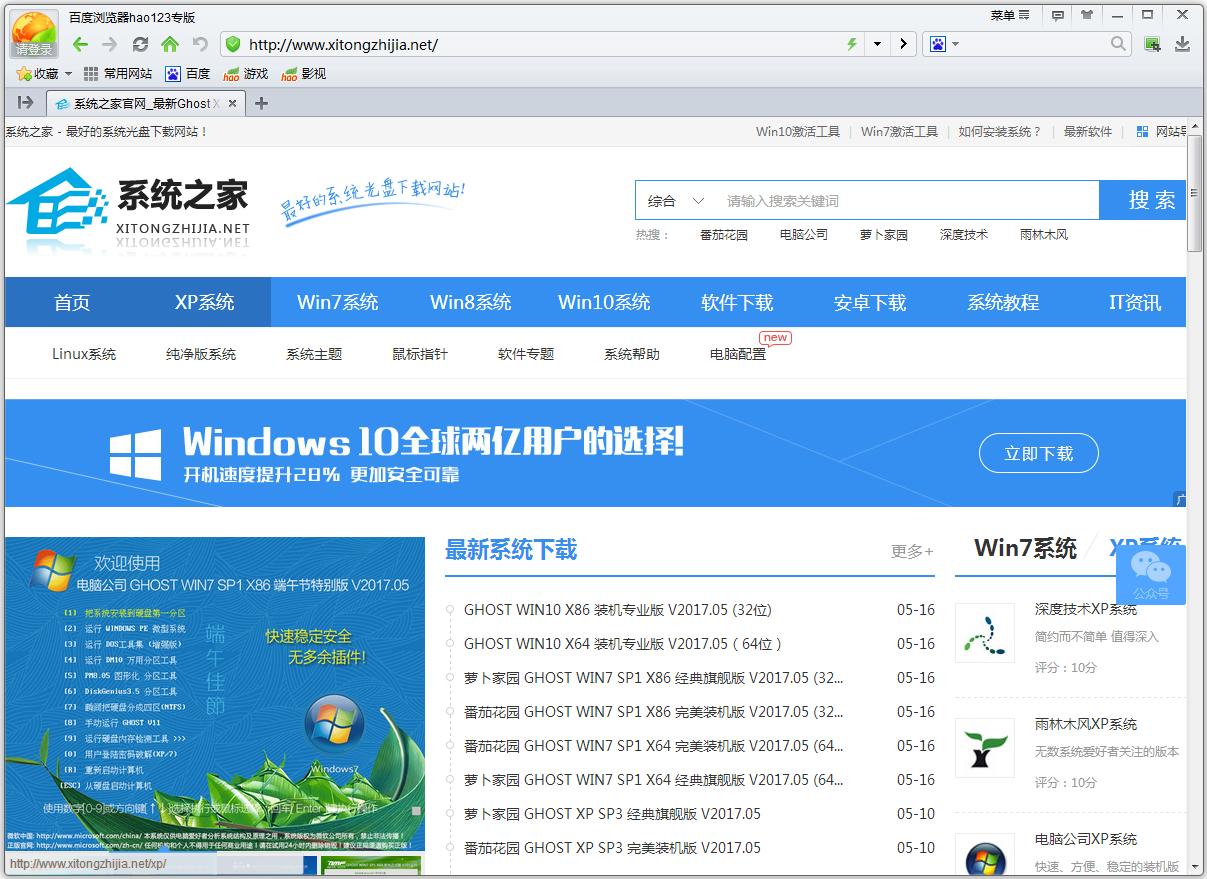 hao123 V1.3.0.1295