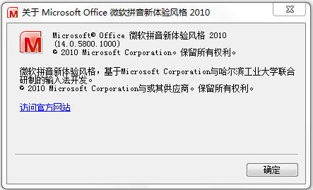 ΢ƴ뷨 2010 ʽ Ĺٷװ