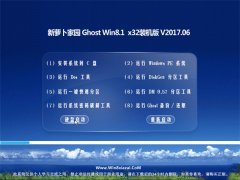 ܲ԰Ghost Win8.1 (32λ) װV2017.06()