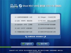 ȼGHOST WIN7 x64ȫװv201706(Լ)