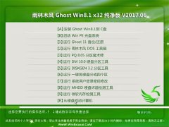 ľGhost Win8.1 32λ ๦ܴ2017V06(ü)