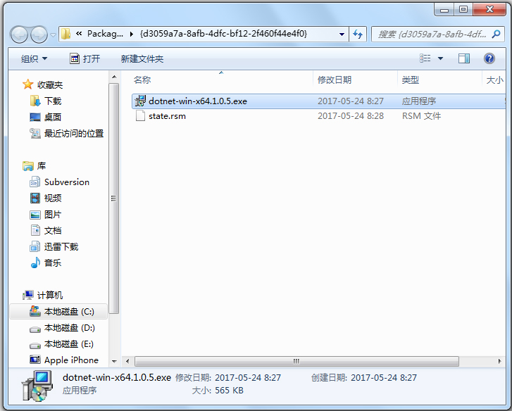 ΢.Net Core x64 V1.0.5