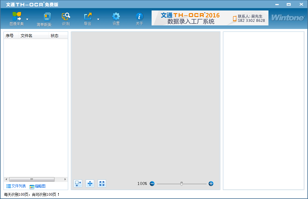ͨOCRʶ V11.1.0.3 ԰