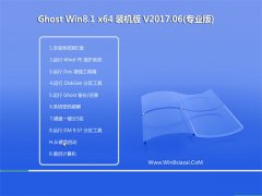 ԱGhost Win8.1 x64λ װ2017V06()