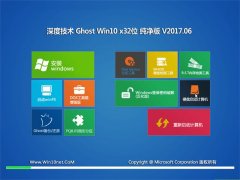 ȼGhost Win10 X32 ر𴿾201706(輤)