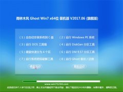 ľGHOST WIN7 (X64)װ2017.06(Լ)