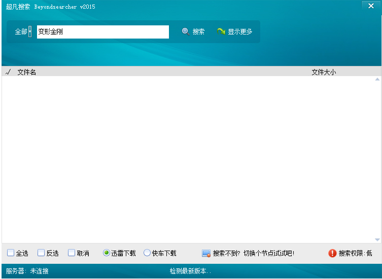 Beyondsearcher() V2015.04 ɫư