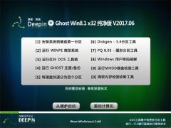 ȼGhost Win8.1 X32 콢2017v06()