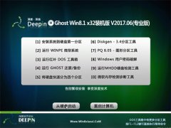 ȼGhost Win8.1 (X32) ɿװ201706(輤)