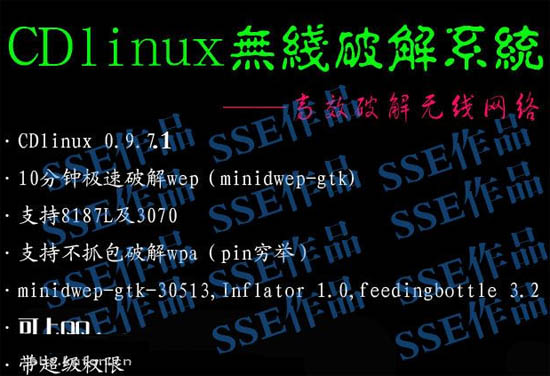 CDlinuxƽϵͳ V0.9.7 ǿ