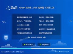 ȼGhost Win8.1 64λ ׼2017v06(Լ)