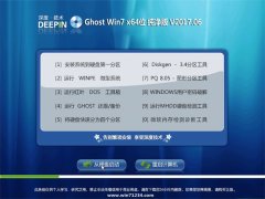 ȼGHOST Win7 X64ѡV2017.06(輤)