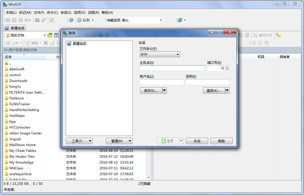 WinSCP(ļ) V5.10.0
