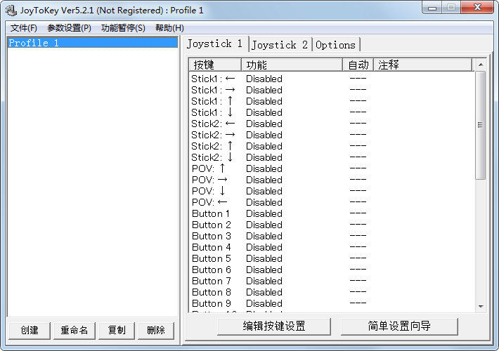 JoyToKey(ֱģ) V5.2.1 ɫ