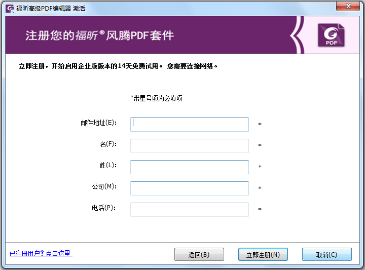 꿸߼PDF༭ V8.3.0.14878