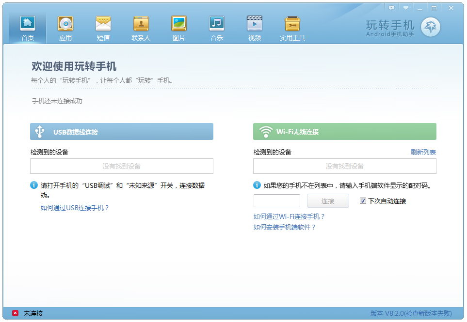 תֻ V8.2.0