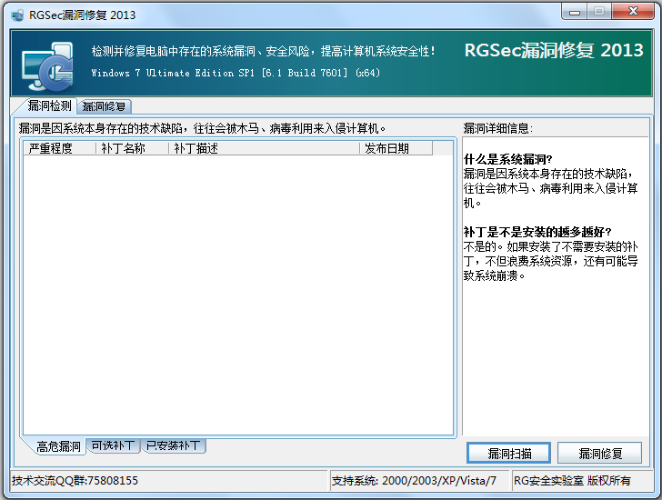 RGSec(©޸) V1.0.1 ɫ