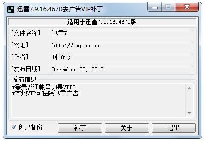 ѸȥVIP V7.9.16.4670 ɫ