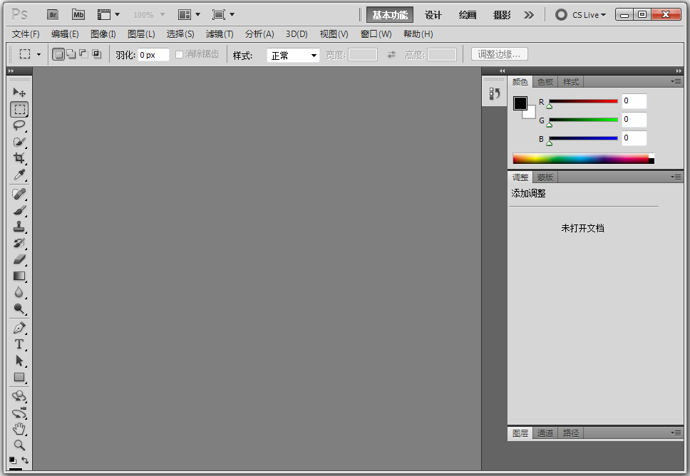 Adobe Photoshop CS5 Extend V12.0.1 ɫ