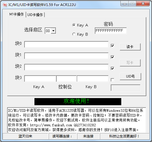 IC/M1д(acr122u) V1.59 ɫ
