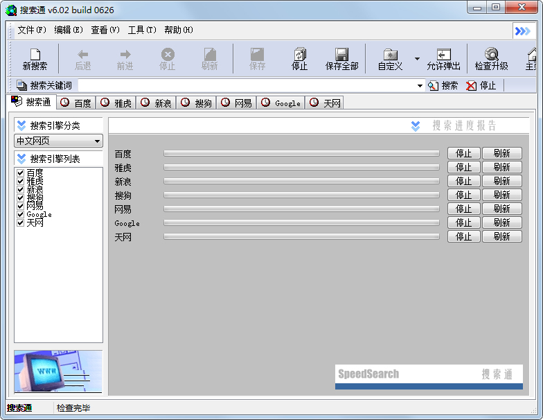 쫷ͨ V6.02