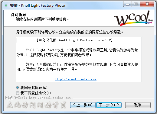 Knoll Light Factory Photo(PSƹ⹤˾) V3.2 