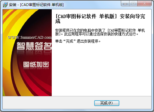 SmartMark(CADͼ) V4.3