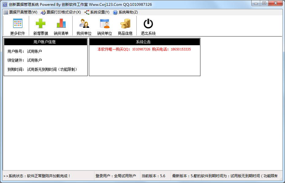 ֵ˰Ʊӡ V5.6.0 ɫ