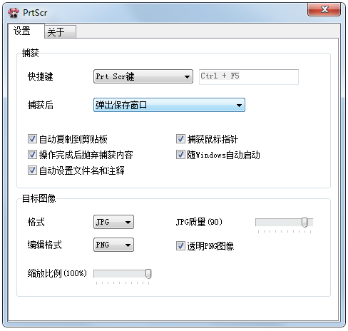 PrtScr(ͼ) V1.5 