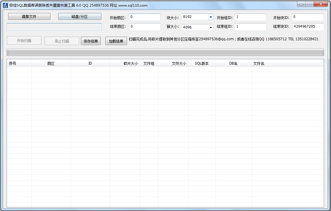 SQLݿɾǶʧָ V6.0 ɫ