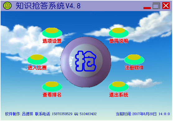 ֪ʶϵͳ V4.8 װ