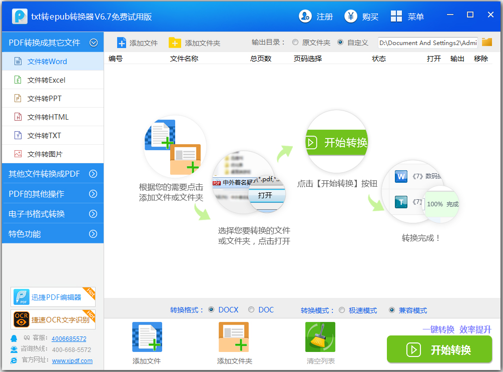 ѸOCRʶ V6.7