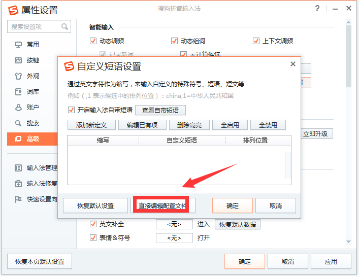 2017ѹƴ뷨 V8.5.0.1244