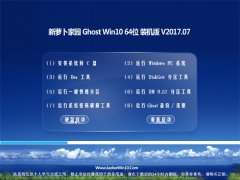 ܲ԰Ghost Win10 X64λ ȫװ2017V07()