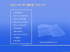 ëGHOST XP SP3 ǿװ桾v2017.07¡
