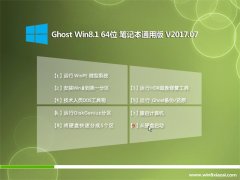 ϾϵͳGhost Win8.1 X64λ ʼǱͨð2017V07(Լ)