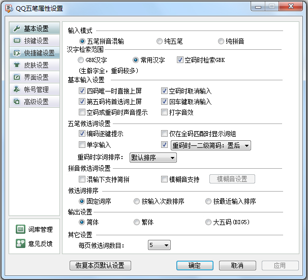 QQ뷨 V2.2.334.400