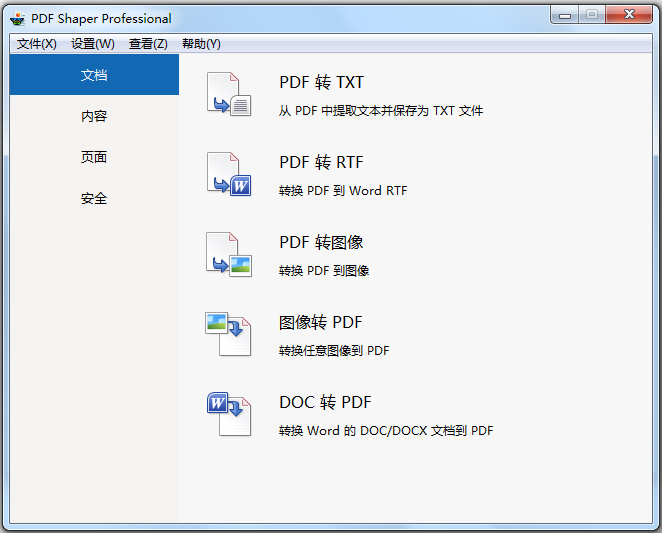PDF Shaper(PDF༭) V7.3 ɫ