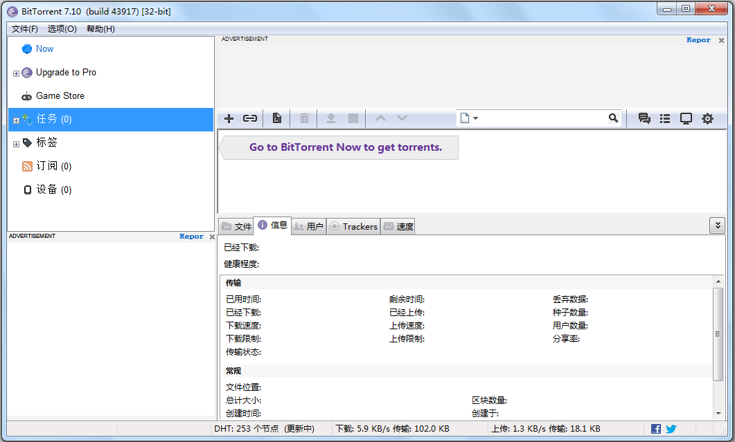 BitTorrent(̬) V7.10.0.43917 ԰