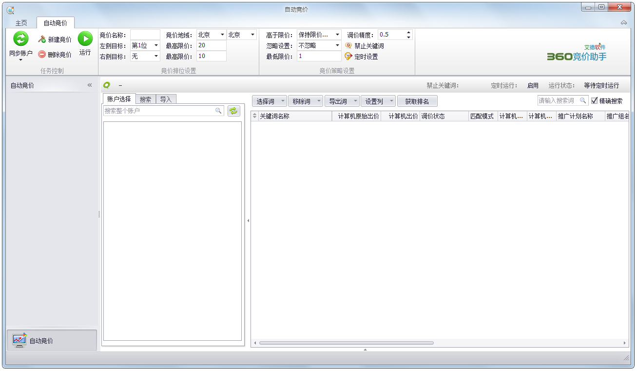 360 V1.0.6.0